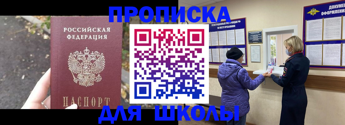 прописка в квартире в Сызрани