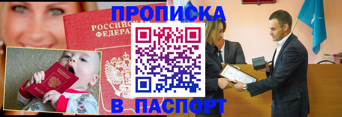 прописка поиск в Сызрани