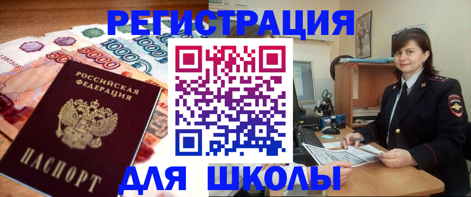 временная регистрация гарантия в Сызрани