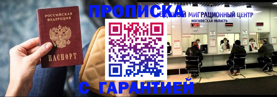 прописка поиск в Сызрани