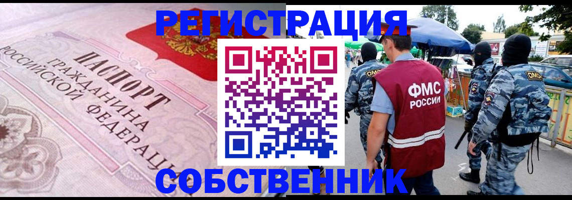 временная регистрация для всех в Сызрани