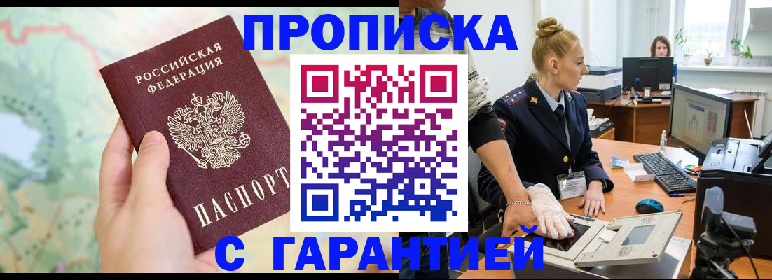 временная регистрация для школы в Сызрани