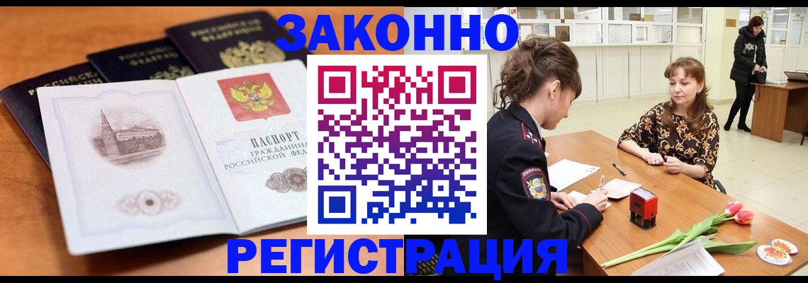 временная регистрация собственник в Сызрани
