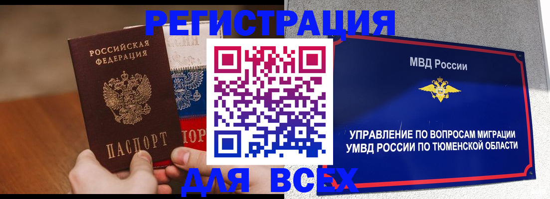 временная регистрация недорого в Сызрани